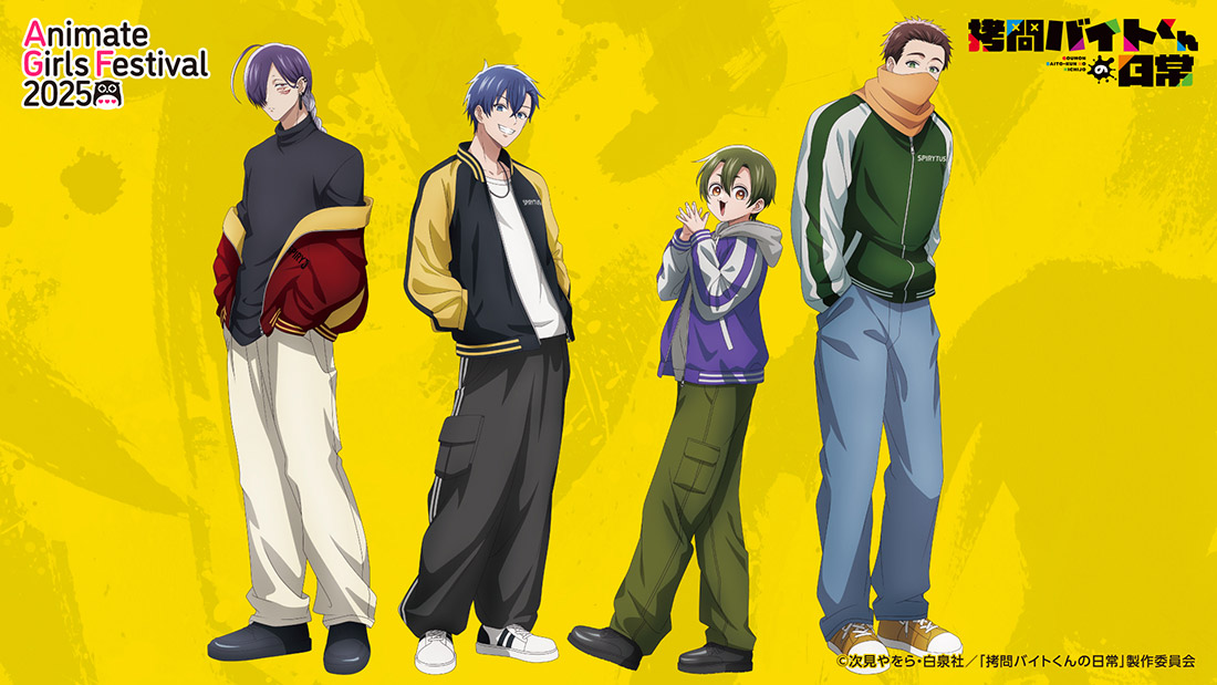 アニメ『拷問バイトくんの日常』の動画を見逃し配信するサービス一覧！無料ならどこで見れる？